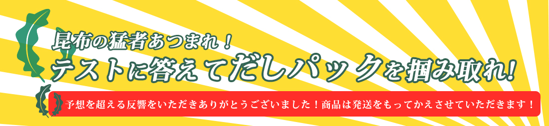昆布テスト
